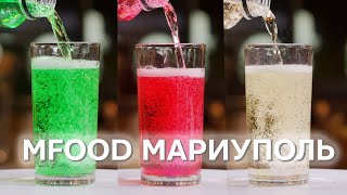 mfood Мариуполь