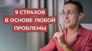 Как Избавиться От Тревожности И Неуверенности / 1 Принцип, Который Освободит От Любого Страха