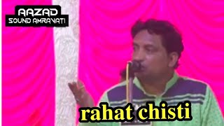 RAHAT CHISTI=GAZAL=(mujhse ye dard k manjar आष्टी 26,जनवरी2020 कव्वाली