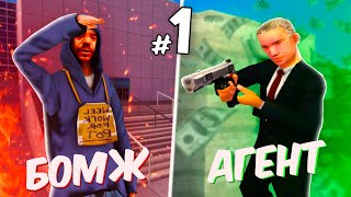 ПУТЬ ОТ БОМЖА до АГЕНТА ФБР #1 в GTA SAMP