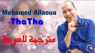 ♫Mohamed Allaoua♫♥Thatha♥مترجمة للعربية