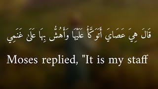 قَالَ هِيَ عَصَايَ أَتَوَكَّأُ عَلَيْهَا Moses replied, "It is my staff