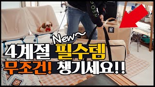 NEW 신상 캠핑용품 추천 동계캠핑 매우 만족한 4계절 필수템! I 삼겹살에 묵은지는 국룰 소주한잔 I 반합에 인생라면 I 트루버 전기장판 에어매트 I 가족캠핑 I 캠핑브이로그