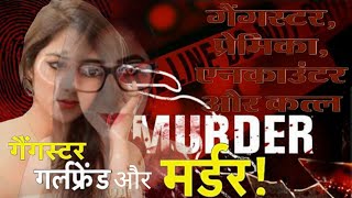 The story of illicit relationships, blackmailing and the murder of Model Divya #news #facts