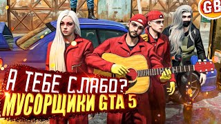 🔥РАБОТА МУСОРЩИКА В МОСКВЕ - GTA 5 | RMRP [ ПРОМО GABI ] ГТА 5 РМРП - Криминальная москва №3