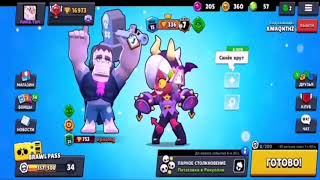 Наблюдение пока твой друг зашел в тренировку. Brawl stars.