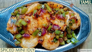 Spiced Mini idly - ஸ்பைஸ்ட் மினி இட்லி - Yummy & Spicy