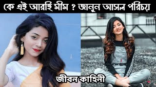 Arohi mim Lifestyle Boyfriend Family Age Education_m & Biography in Bangla |_TikTok_Star