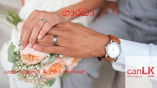 Sharadha Karaoke (ශාරධා) (Without voice) Lahiru Liyanage