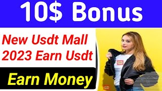 New Usdt Earning Website 2023 | Usdt Mining Today | Usdt Earning App Website 2023 Today