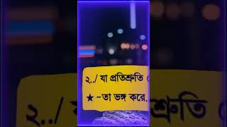 ইসলামিক ভিডিও ইসলামিক টিকটক ভিডিও ভাইরাল #short #vairal_short #capcut