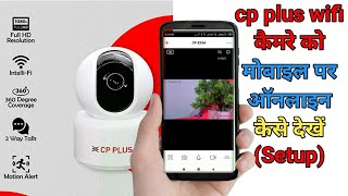 मोबाइल पर कैसे देखें CP Plus Ezykam Wifi Security Camera Setup for Online/ Connect with Mobile