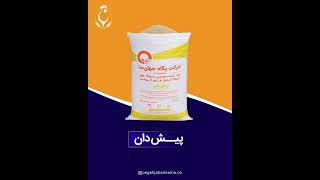 خوراک تخصصی آماده طیور گوشتی پگاه جهان نما