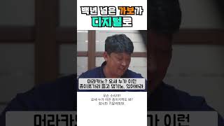 마! 이래 좋은거 니 혼자 알고 있었나? [지적재조사 : 경상도편]