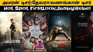 CineUpdate:MaaranTeaser|Devara|VanangaanTeaser|HotSpot|Star#amaran#sivakarthikeyan  #thalapatyvijay