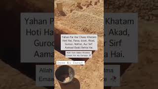 Aamen Allah kabr k Azab se bachaye #kabr #grave #jannatulbaqi #viral #shortvideo #viralvideo #shorts