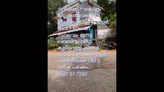 Home for sale Kollam,#Edakkidom#Nedumankavu#land