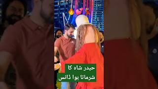 Haider shah dance💃🏾#rajab #funny #rajabfamily