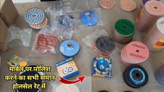 Marble Polish Pads Price || Mirror Polishing Pads Wholesale Rate || Italian Polish Pads