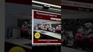 Одно из тяжелейших решений в жизни - выбор кухонного фартука