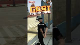 ОПЛАТИТЬ КВАРТИРУ НА ЗОНЕ СЛОЖНО RMRP GTA 5 Арбат | Промокод GABI + Бонус