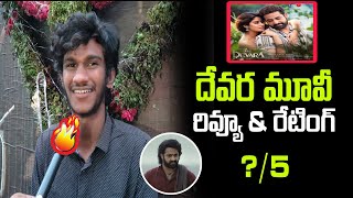 DEVARA MOVIE MASS REVIEW FROM STUDENT | DEVARA MOVIE REVIEW | public talk on devara movie |devara |2