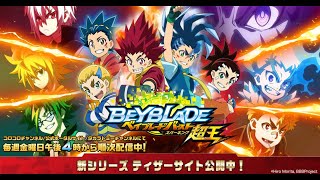 Beyblade Burst Sparking/Super King Trailer Season 5