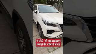 Toyota Fortuner Headlight Reality ? #mohitvihem #fortuner