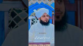 Tuj se Shiqwa nhi Bewfai ka || Peer Ajmal Raza || #viral #shorts || @IslamicInsights1717