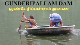 Gunderipallam Dam | Erode District | India