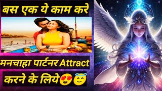 Attract Soulmate with Law Of Attraction use #soulmate #attractlove #relationshipcounselling