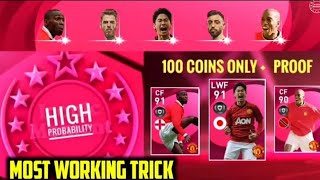 Trick To Get Manchester United Iconic Moments | A. Cole, D. Yorke & S. Kagawa Trick🔥 | Pes 2021