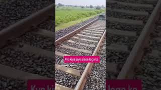 #tranding #youtubevideo #har jagah railway patri bana de rahe Hai sone Kha Jaye😆😆😆 #indiarailway