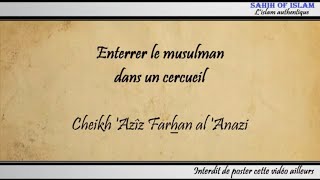 Enterrer le musulman dans un cercueil - Cheikh 'Azîz Farhan al 'Anazi