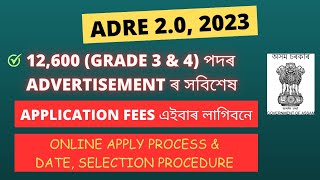 ADRE 2.0 Official Advertisement 2023 // Application Fees // ADRE 2.0 Vacancy Details