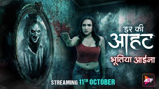 The terror begins this October | Darr Ki Aahat  | Streaming on 11 th October, only on Altt