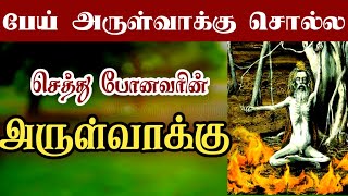 ARULVAKKU SOLLA ATHMA VASIYAM/அருள்வாக்கு சொல்ல ஆத்மா வசியம்.