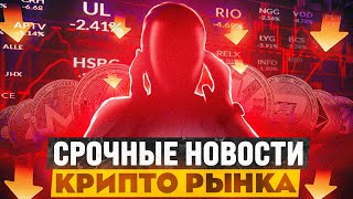 Обзор Крипты // Шорты И Лонги, КОТРЫЕ ПРИНЕСУТ ОГРОМНУЮ ПРИБЫЛЬ!