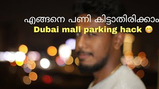 Parking hack @thedubaimall  Dubai mall