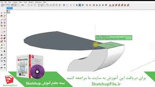 آموزش جامع نرم افزار Sketchup