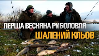 ⚡ПЕРША ВЕСНЯНА РИБОЛОВЛЯ. НЕЙМОВІРНИЙ КЛЬОВ РИБИ. ШУКА. КОРОП.