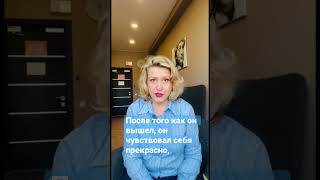 #гипнолог #системныйсемейныйтерапевт #психолог Случай из практики.