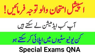 Special Exams waly students kub ar kin University main apply kr sakty hain | Special Exams 2020