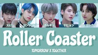 【日本語字幕/かなるび/歌詞】 Roller Coaster(간지러워) - TOMORROW X TOGETHER