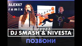 DJ Smash & NIVESTA - Позвони (ALEX67 Remix)