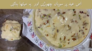 Eid Special Desert Recipe | Homemade Shahi Tukra Recipe | Shabnum Ky Chatkhary