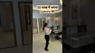 30 लाख मैं अपना Luxury घर | 2BHK House Design Idea #shorts #short #trending🔥🔥