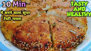 Healthy breakfast recipe|सूजी से बनाएं पूरे परिवार के लिए हल्का-फुल्का और टेस्टी नाश्ता|Nasta recipe