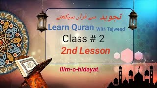 Learn Quran Tajweed Basics|In Urdu|  Easy way to learn Quran| Lesson# 2|   تجوید القرآن|TajweedRules