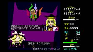 【PC-98 Remix】The Concealed Four Seasons - Touhou 16: Hidden Star in Four Seasons [OPNA, PMD]